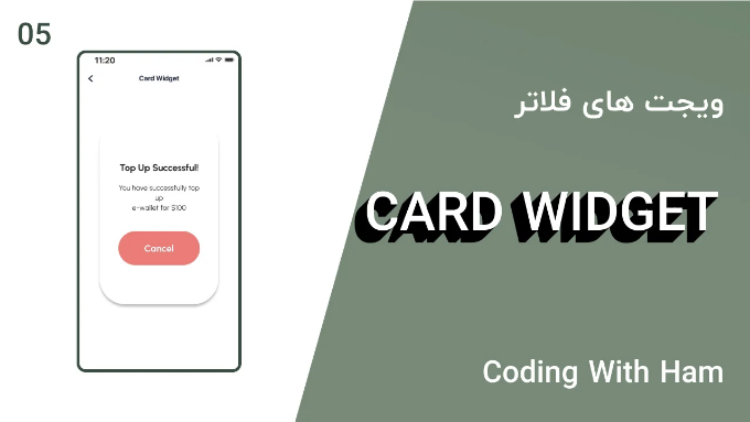 Card Widget